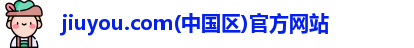 jiuyou.com